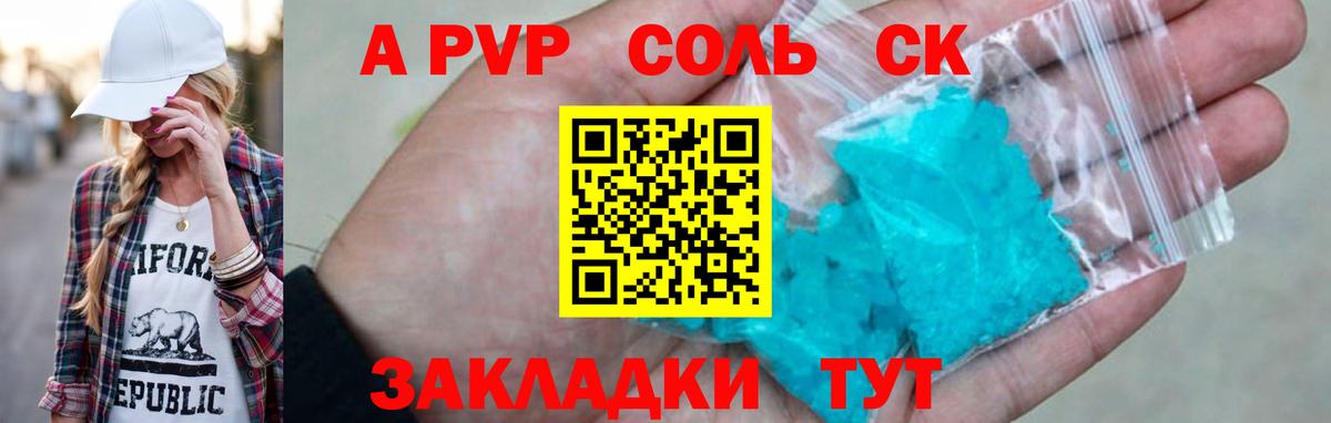 А ПВП Соль Мытищи
