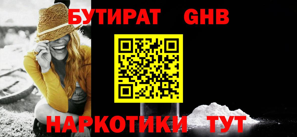 Бутират  Бутират вода  Вход с VPN  Мытищи 