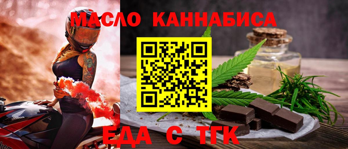 Мытищи  Cannafood конопля  Вход с VPN 