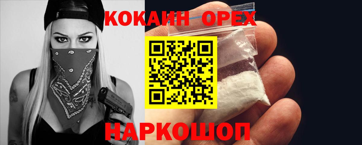 Cocaine Перу Мытищи