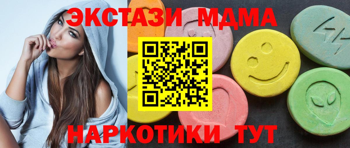 Ecstasy 99%  Экстази круглые  Экстази  Мытищи  Вход с VPN 