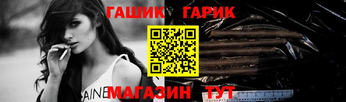 Мытищи  ГАШИШ  Вход с VPN  Гашиш VHQ 