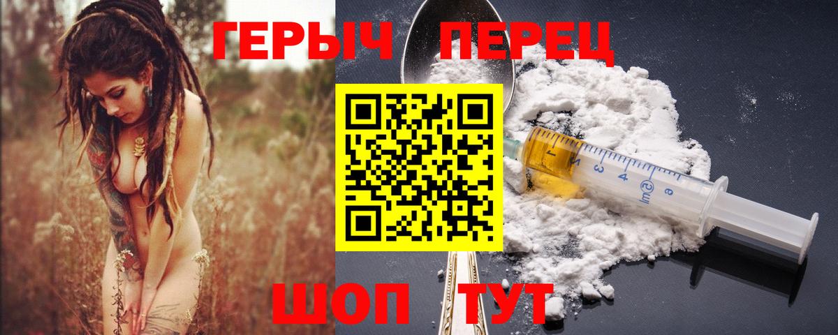 Мытищи  ГЕРОИН гречка  Вход с VPN 