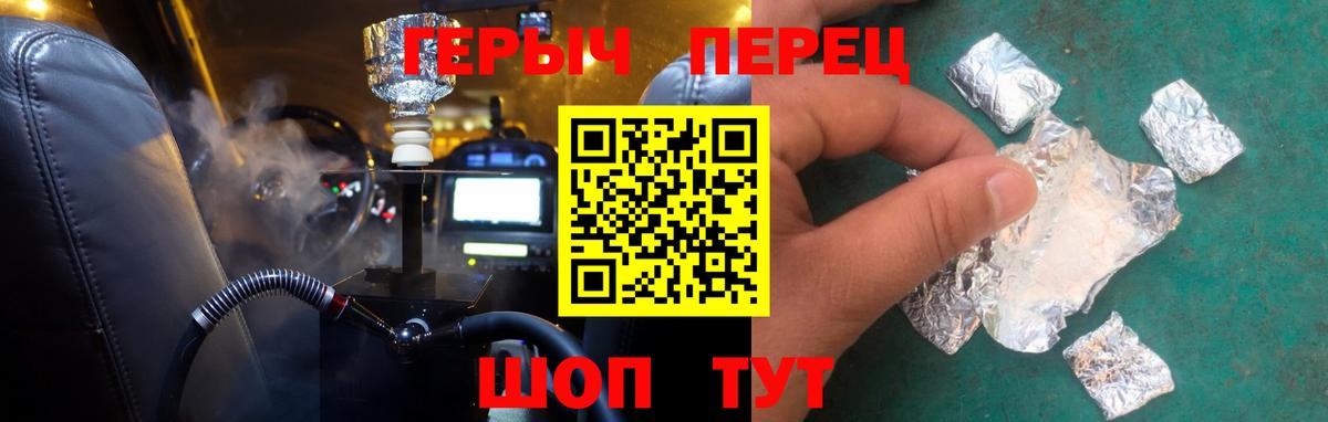ГЕРОИН гречка Мытищи