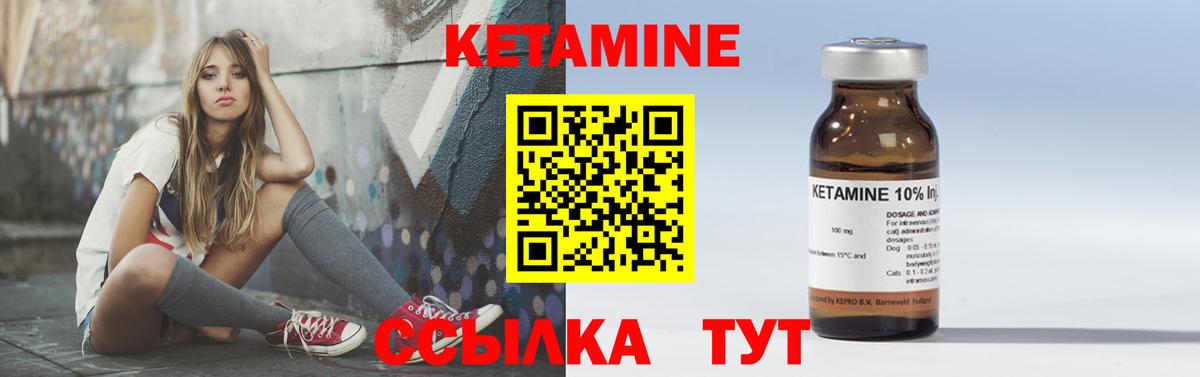 КЕТАМИН VHQ  КЕТАМИН VHQ  Вход с VPN  Мытищи 