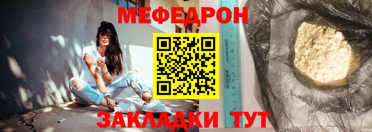 Мефедрон VHQ  Вход с VPN  МЕФ  Мытищи 