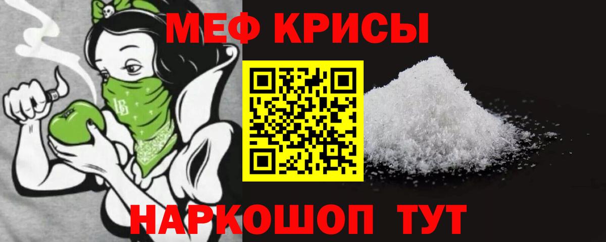 Меф мяу мяу  Мытищи