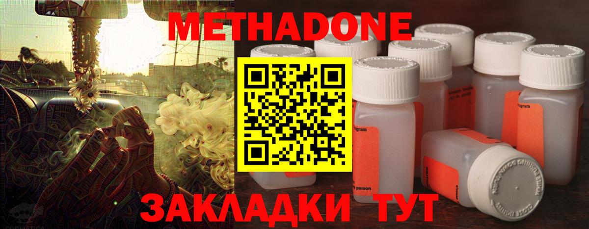 МЕТАДОН белоснежный Мытищи