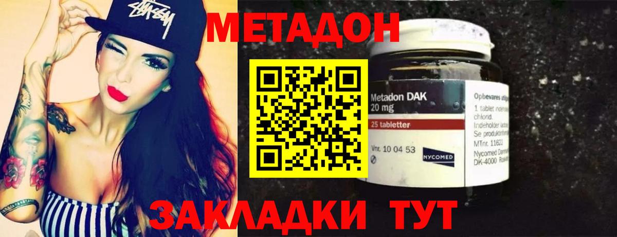 Мытищи  МЕТАДОН мёд  Вход с VPN  МЕТАДОН кристалл 